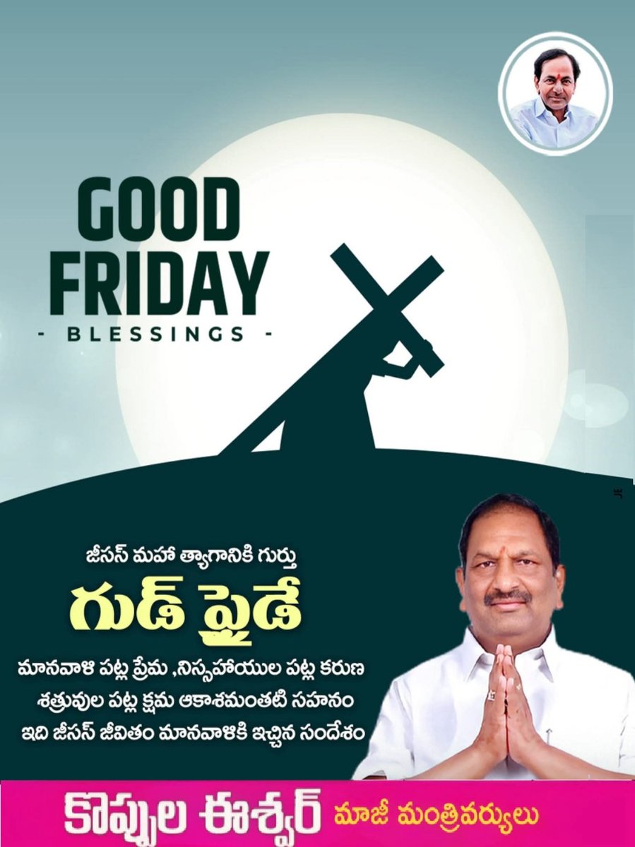 KoppulaEshwarBRS tweet media