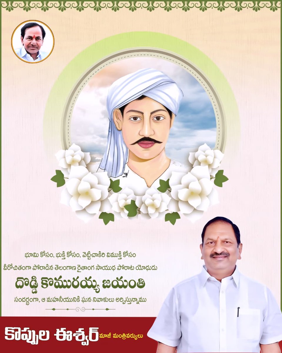 KoppulaEshwarBRS tweet media