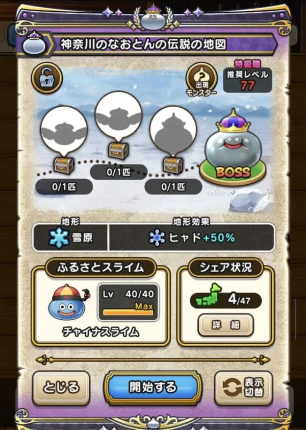 みんドラ🧭ドラクエウォーク攻略 tweet media