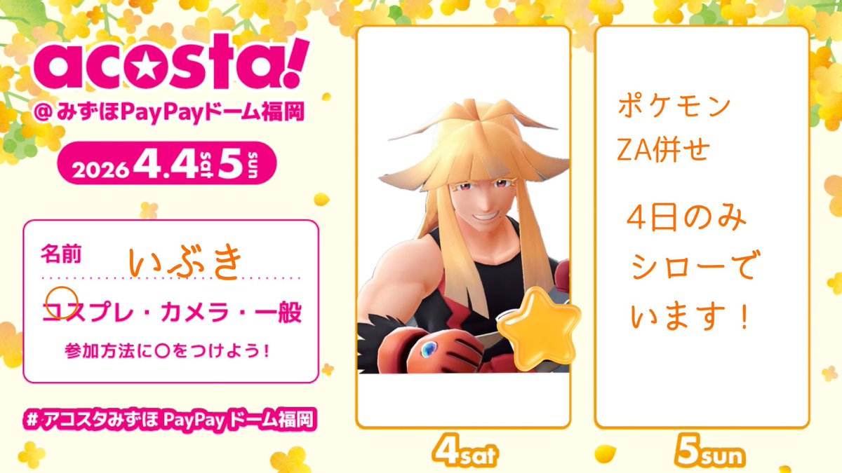 いぶき tweet media