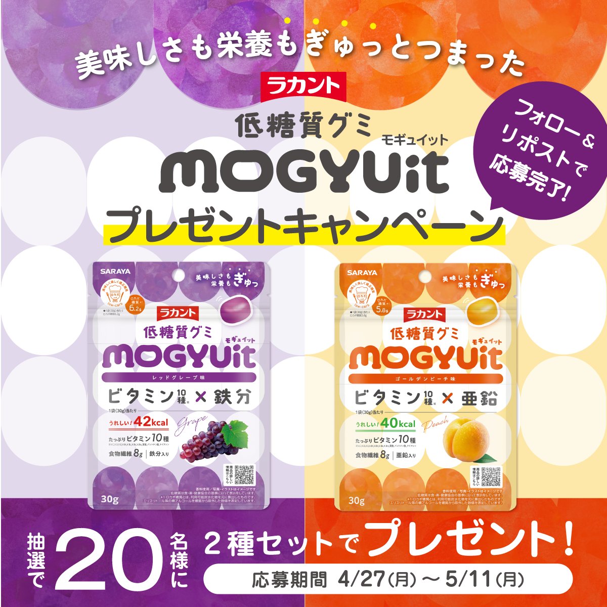 SARAYA -サラヤ株式会社-【広報公式アカウント】 tweet media