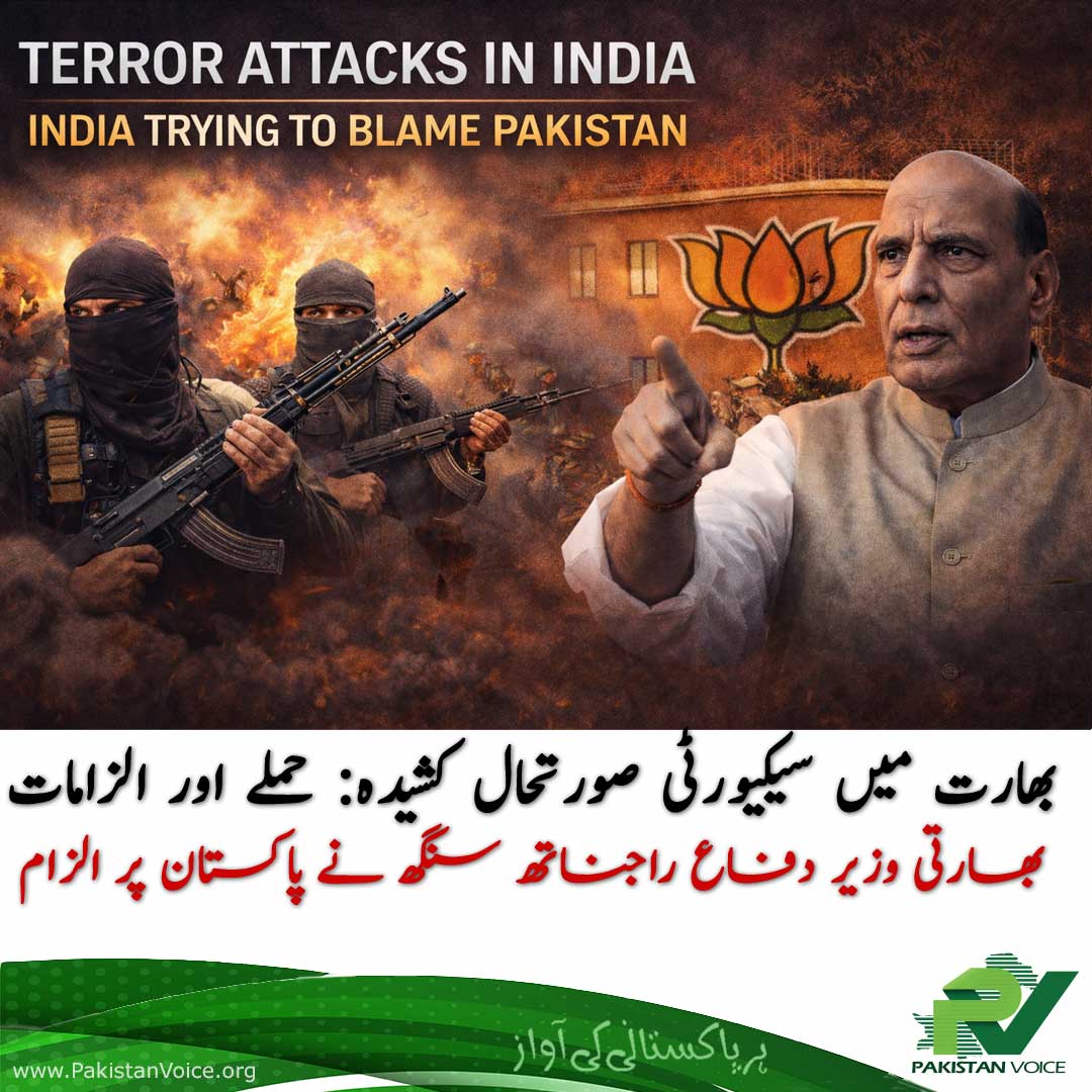 Pakistan Voice 🇵🇰 tweet media