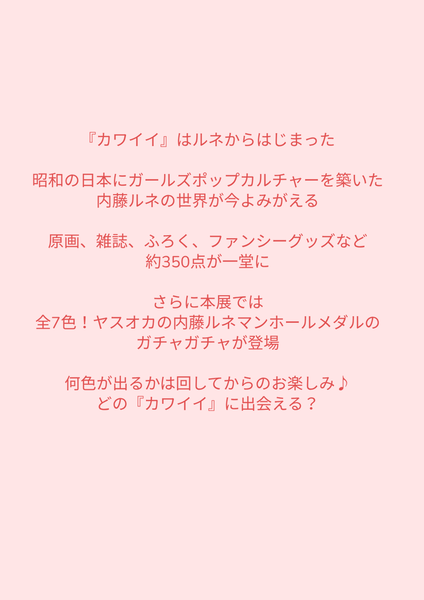 株式会社ヤスオカ tweet media