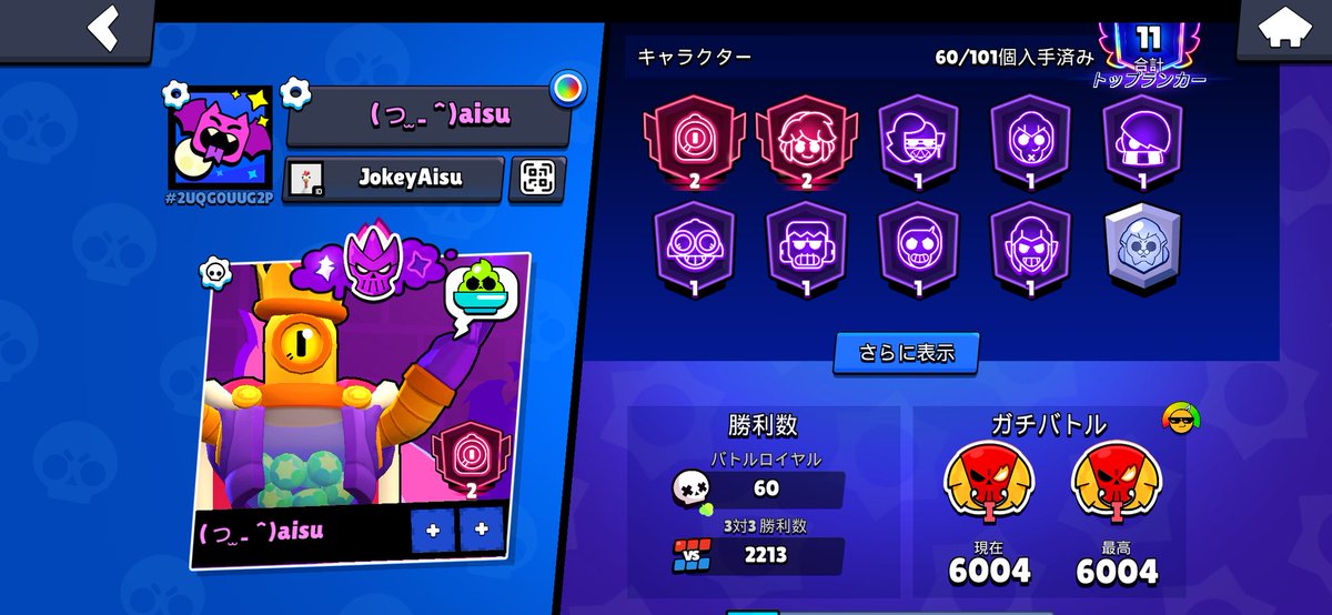 ｱｲｽ tweet media