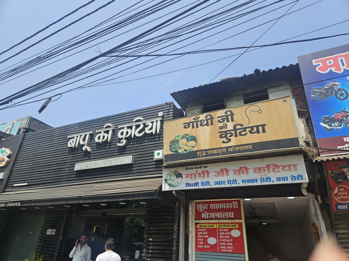 So what's the difference between bapu ki kutiya and gandhi ji kutiya? 🤔🙄