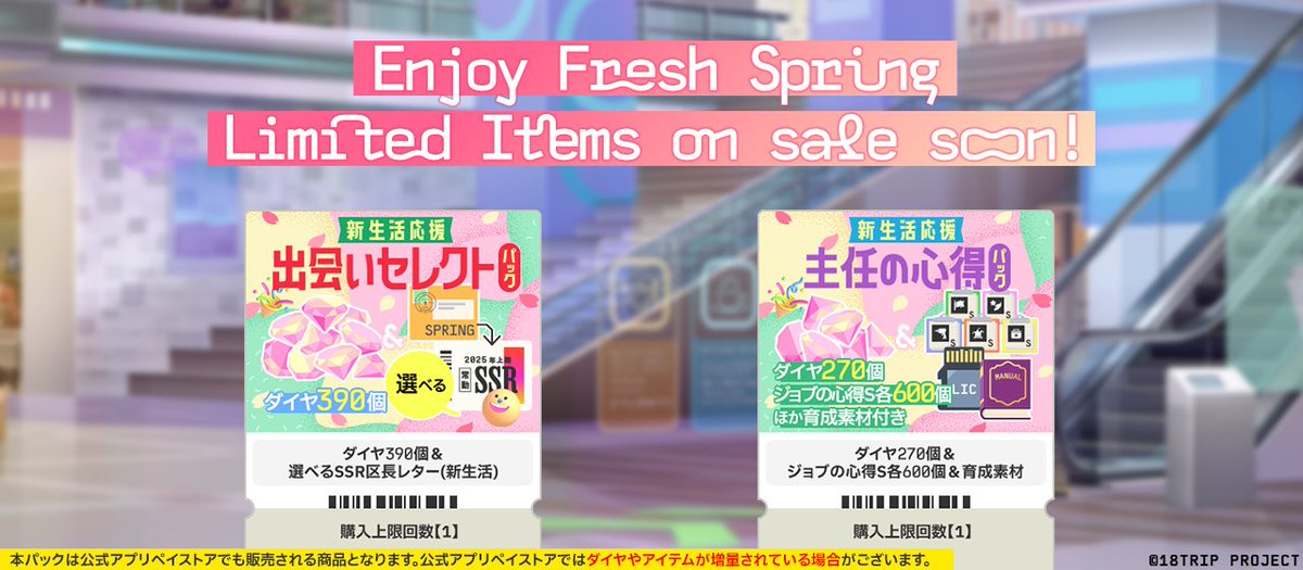 【公式】18TRIP(エイティーントリップ) tweet media