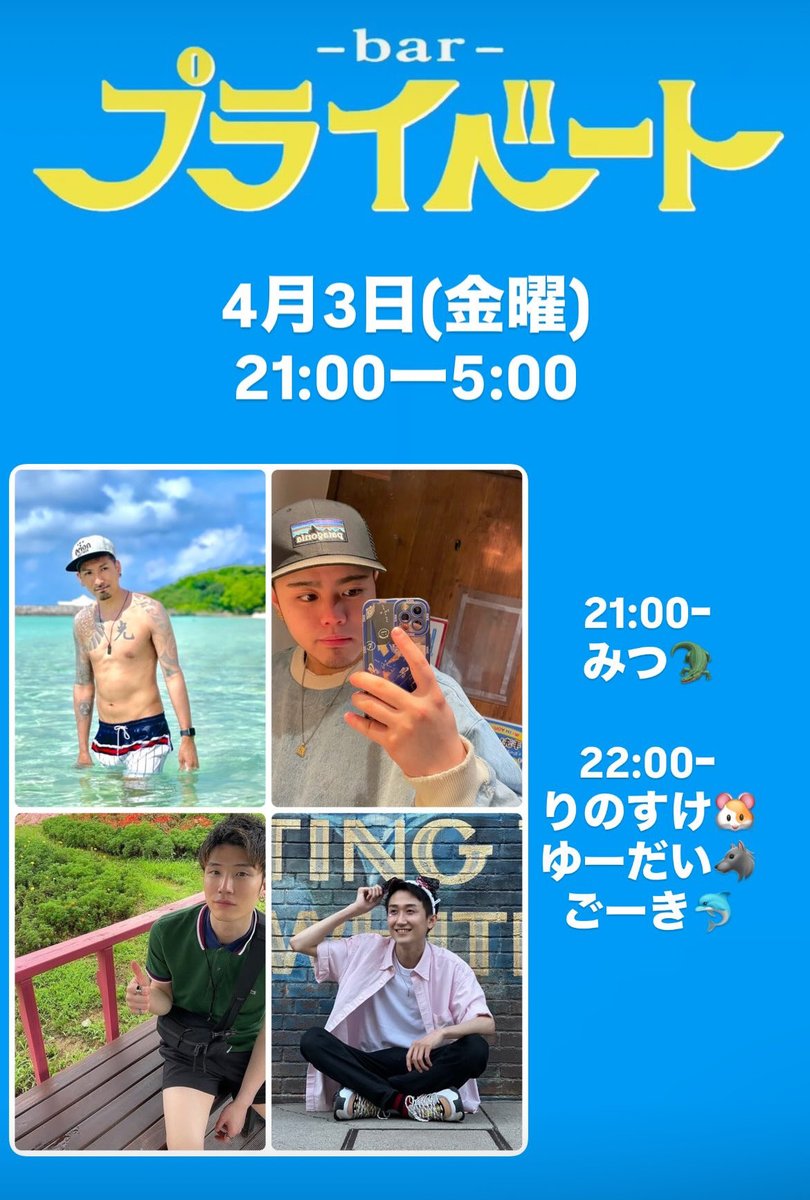 Bar プライベート tweet media