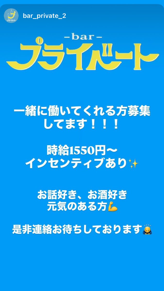 Bar プライベート tweet media