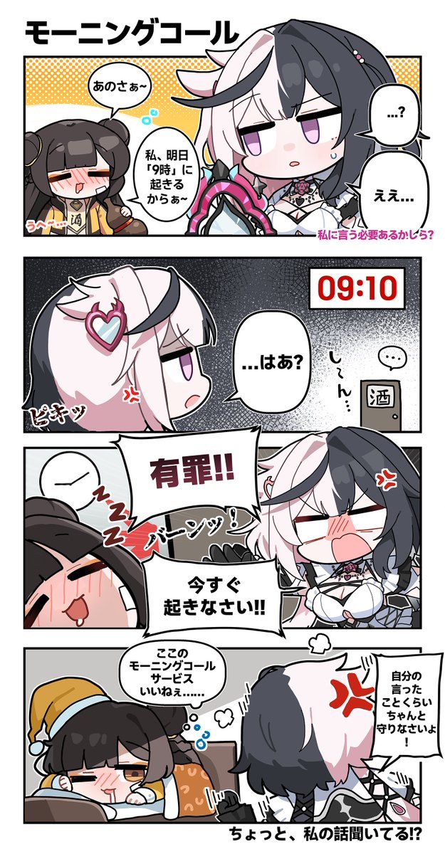 エターナルリターン公式 tweet media