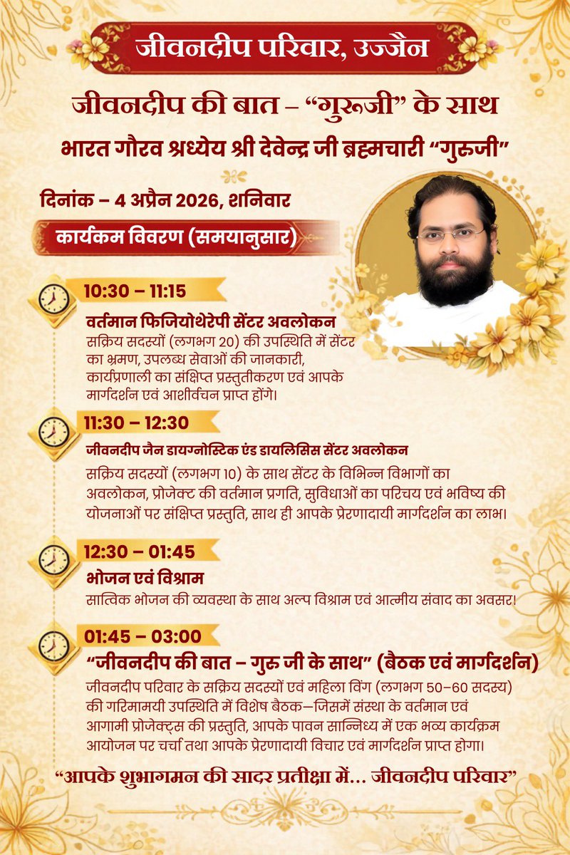 Devendra Brahmachari tweet media