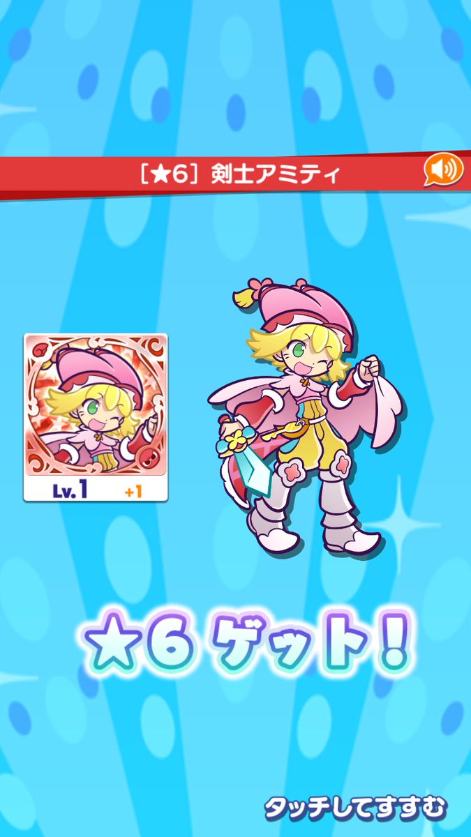 まぜまぜ召喚！！！？？？