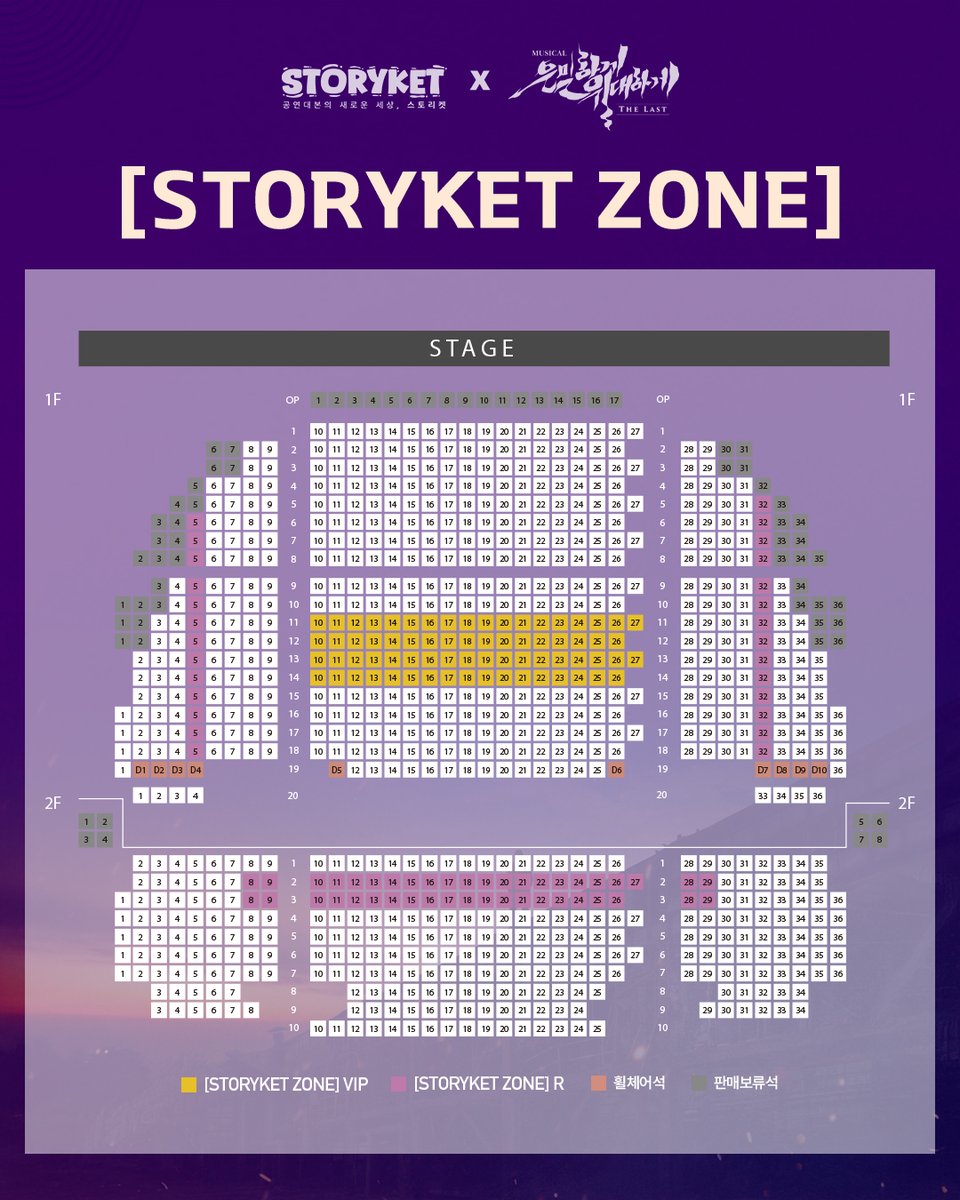 🔔 뮤지컬 <은밀하게 위대하게:THE LAST> 스토리켓 패키지 티켓 오픈

대본, 악보 그리고 공연까지 한 번에!
오직 스토리켓에서만 만나볼 수 있는
특별한 패키지를 소개합니다!

지금 스토리켓에서 구매 가능한
한정 패키지를 확인하고
단 5일간 진행되는 선판매도 놓지지 마세요 :)

🔗