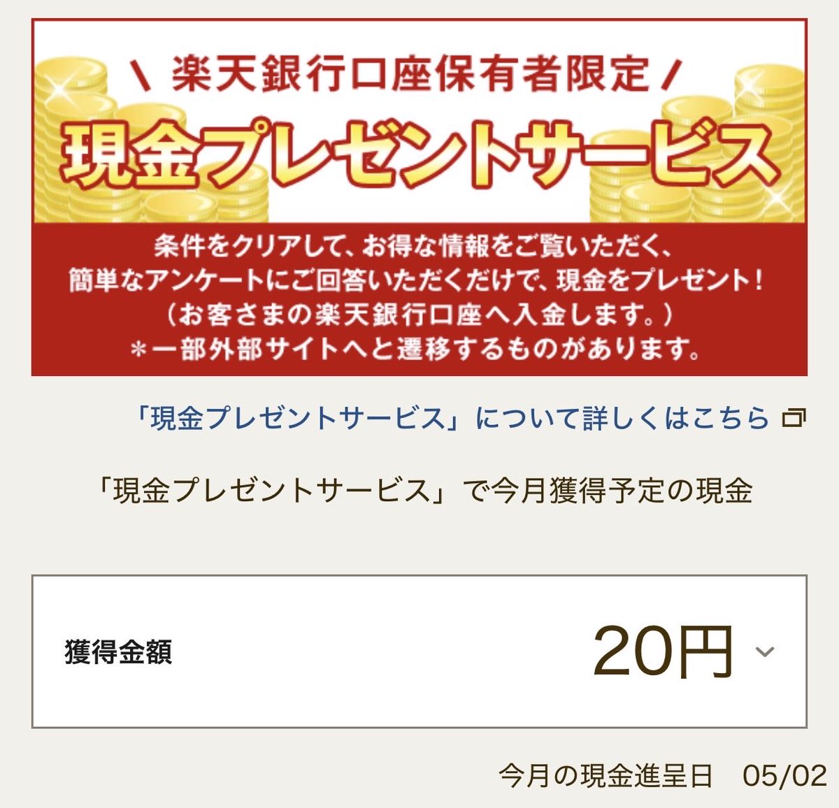 たろう🐹ポイ活 tweet media
