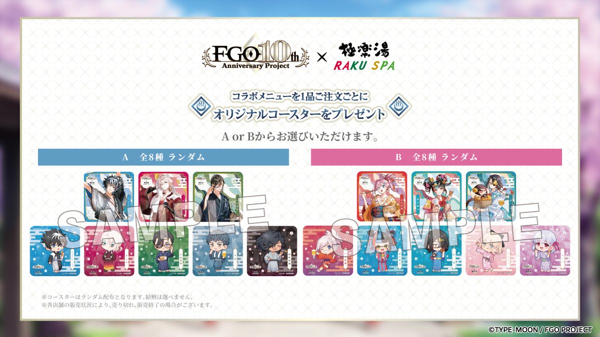 コラボメニューご注文で オリジナルコースターもプレゼント🎁 ̖́
