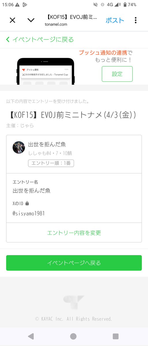 ししゃも@小魚天国 tweet media