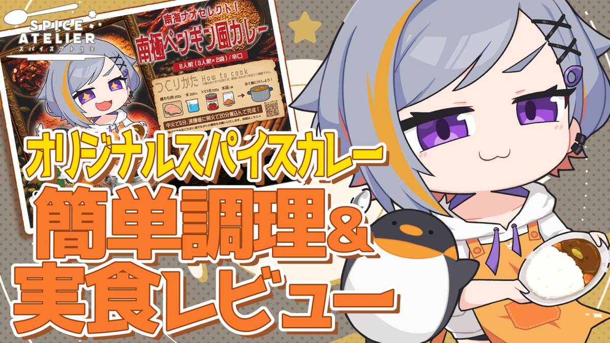 南海ナオ🐧💜 tweet media