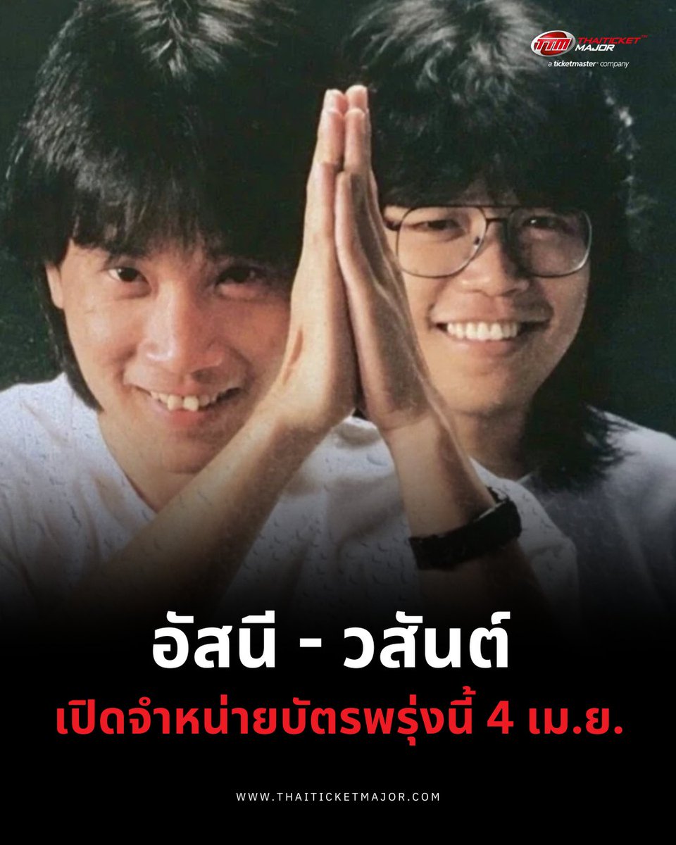 Thaiticketmajor tweet media