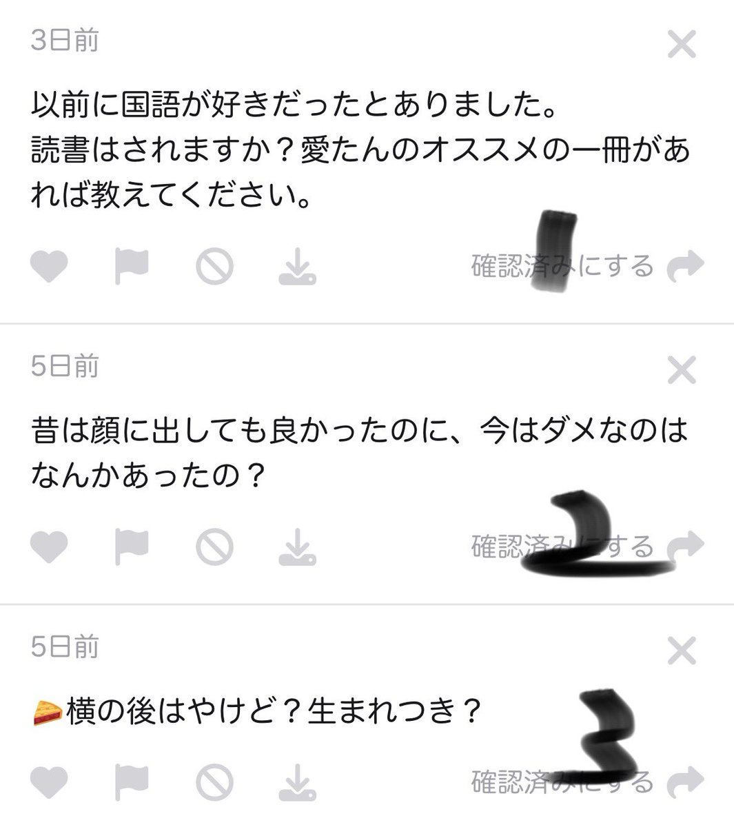 愛たん🩵質問箱2 tweet media