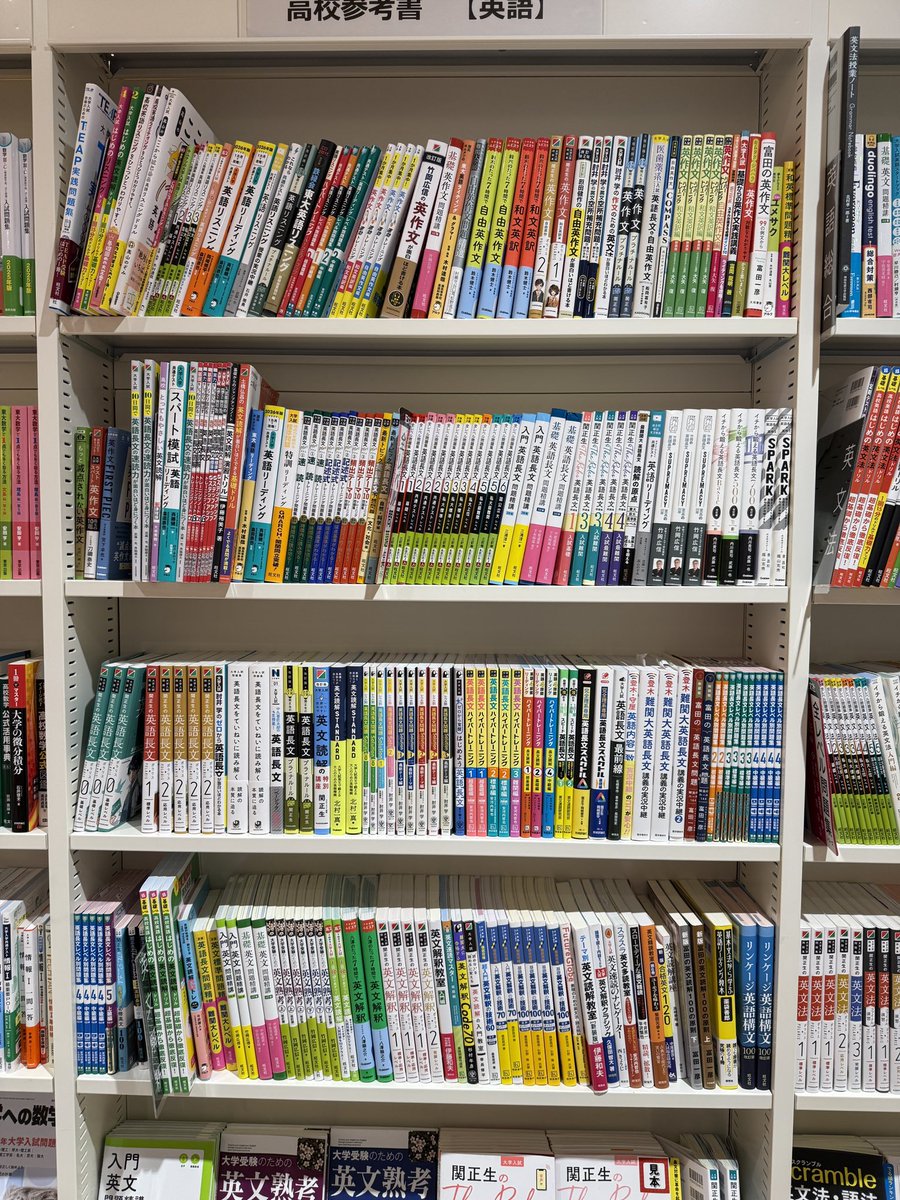 5ka9com's tweet photo. 【英語】
この中に使っている参考書・問題集・単語帳などありますか❓ https://t.co/RbkXs1a6yR