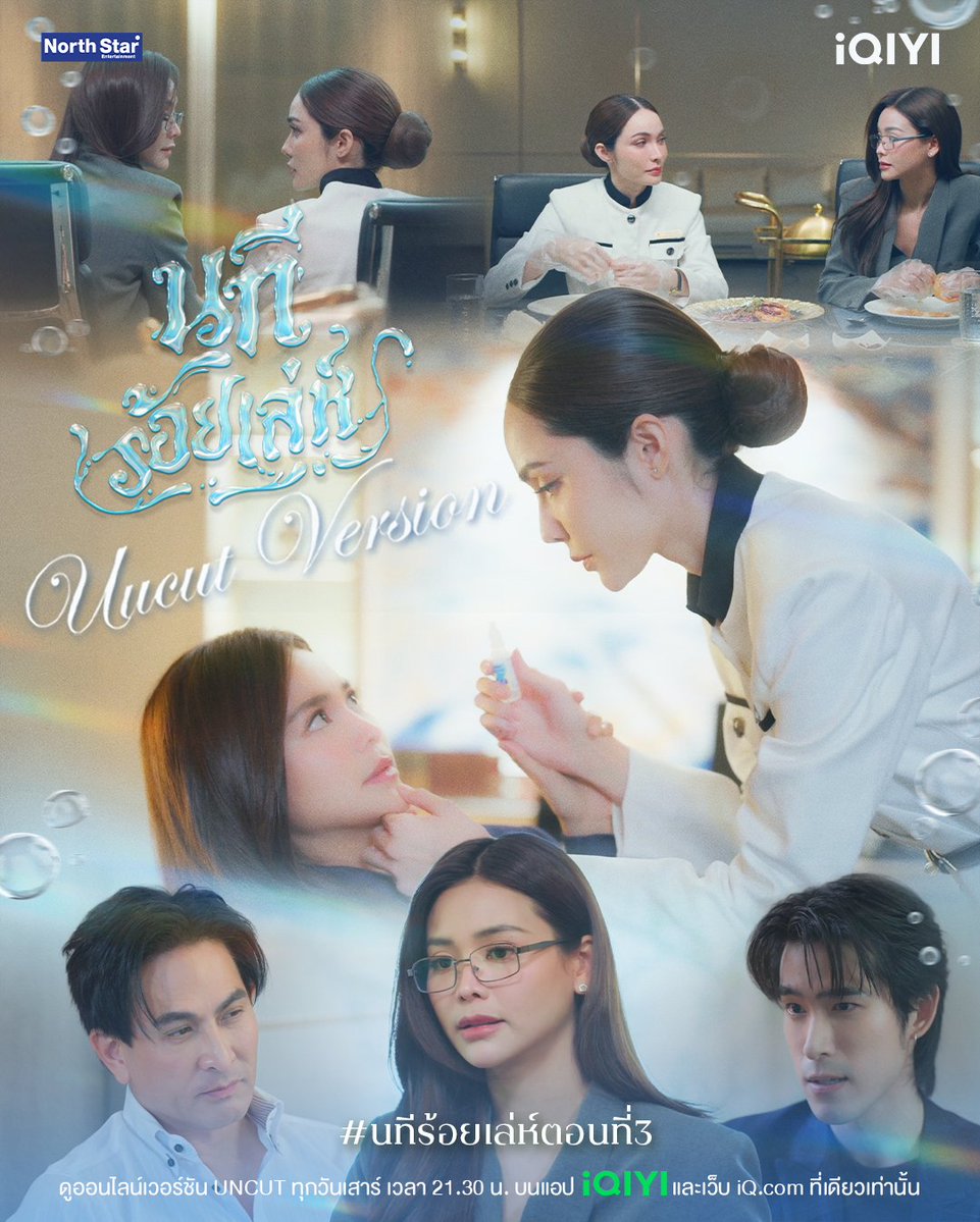 iQIYI Thailand tweet media