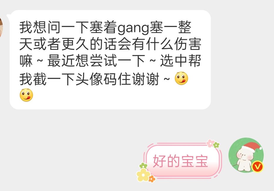 进来交友 tweet media