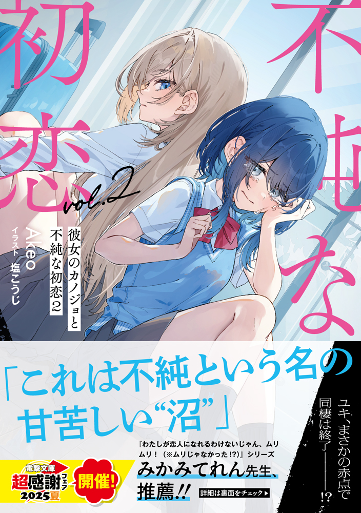 電撃文庫 tweet media