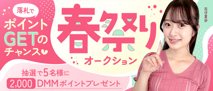 【公式】FANZA通販 tweet media