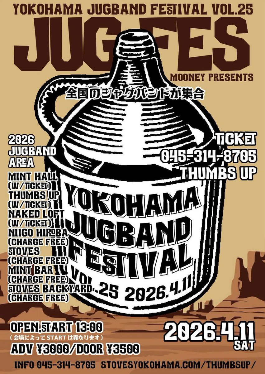 Tiny Jug Stompers tweet media