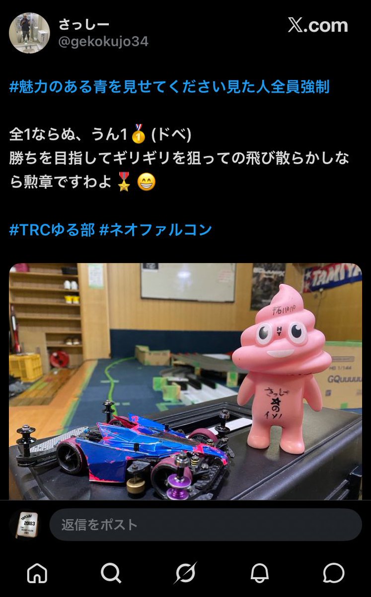 TRCゆる部🌙　初心者様歓迎🔰 tweet media