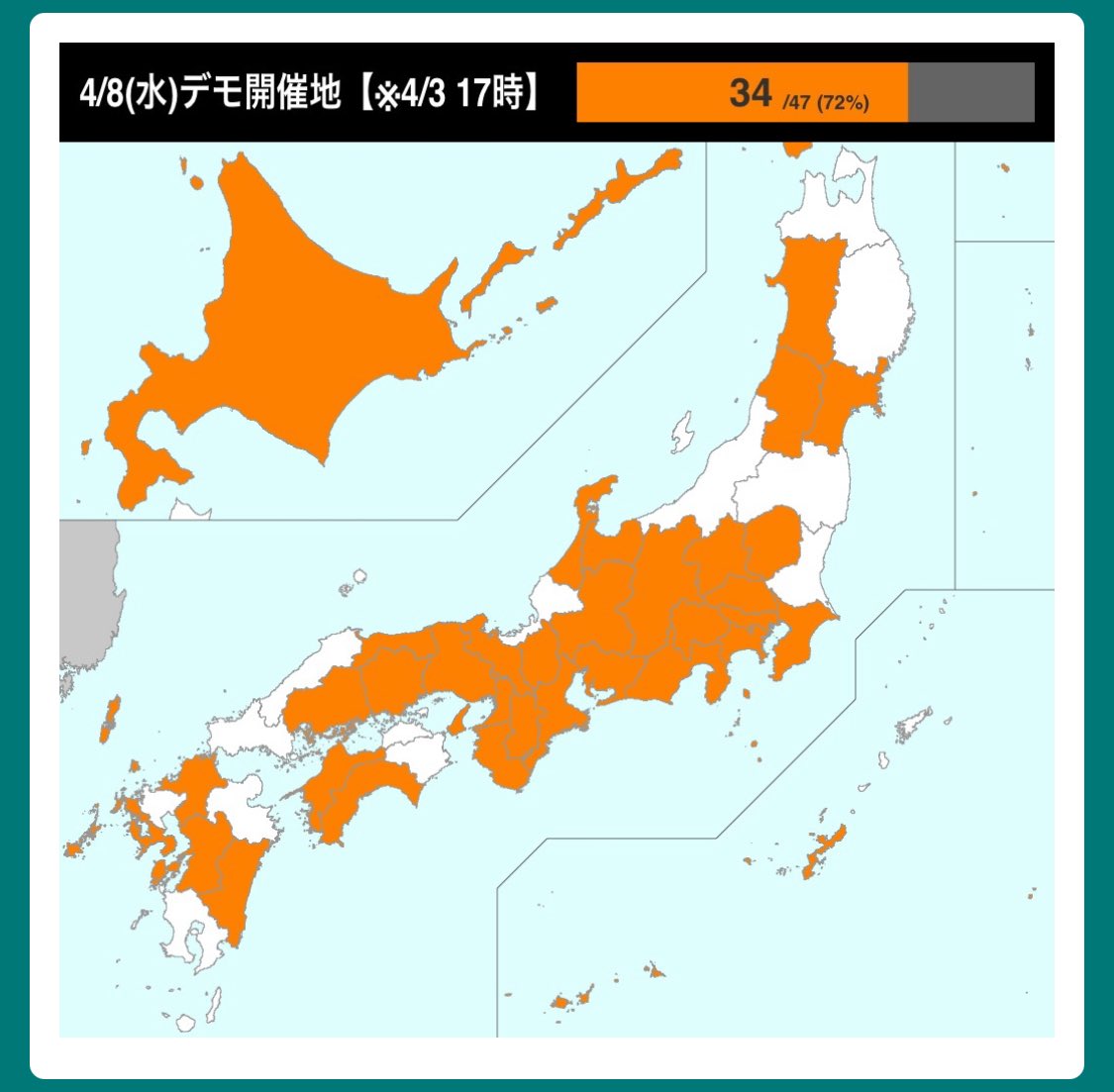 4/8(水)、熊本県の熊本市・辛島公園横でスタンディングが行われますー！🕊️✨
全国34都道府県、51ヶ所で「#平和憲法を守る0408」の連帯デモが開催！🙌🌟

全国から「#戦争反対」「平和が一番！」の声をあげましょうー！📣🐇✨

#デモを報道しろ