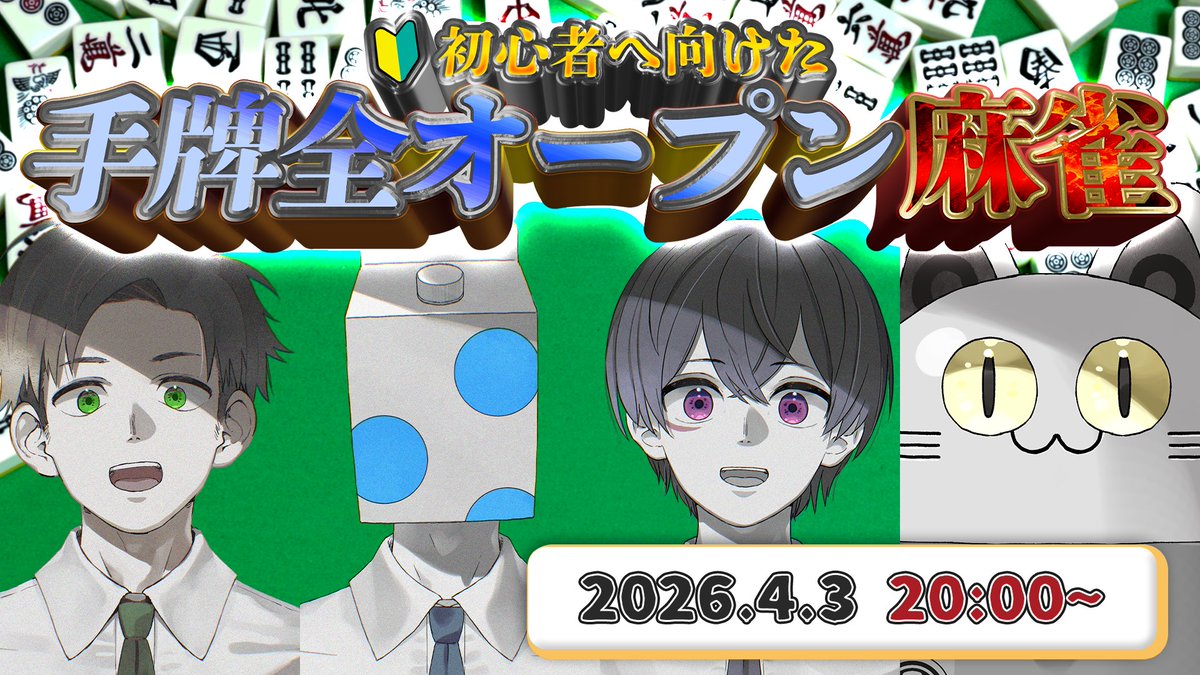 成人男性三人組 tweet media