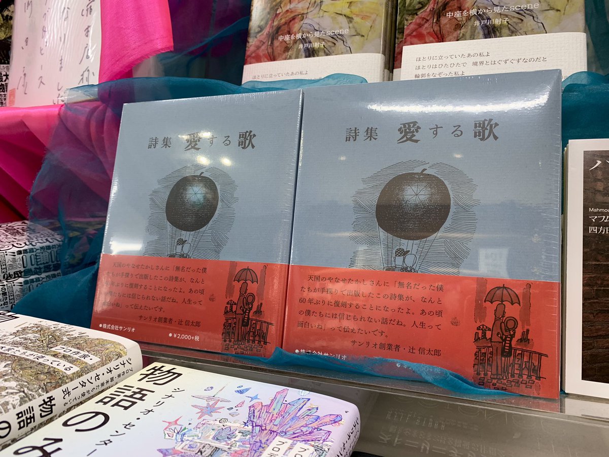 スペシャルオファ 詩画集 やなせたかし 小さな雲の詩 サンリオ出版