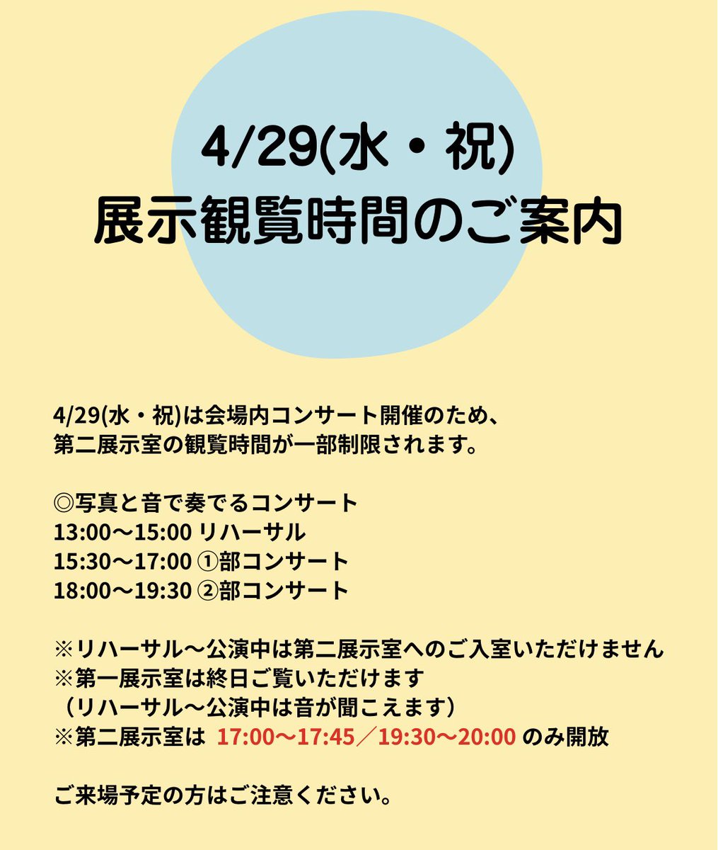 おにぎりゆい個展「音の肖像」4/27-5/3 tweet media