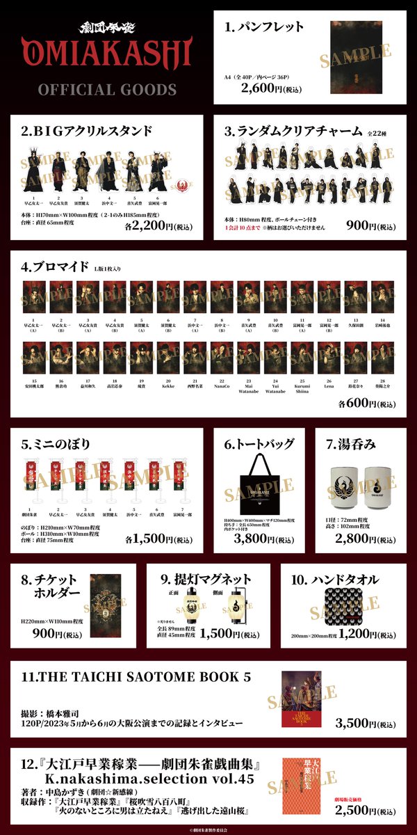 劇団朱雀 tweet media