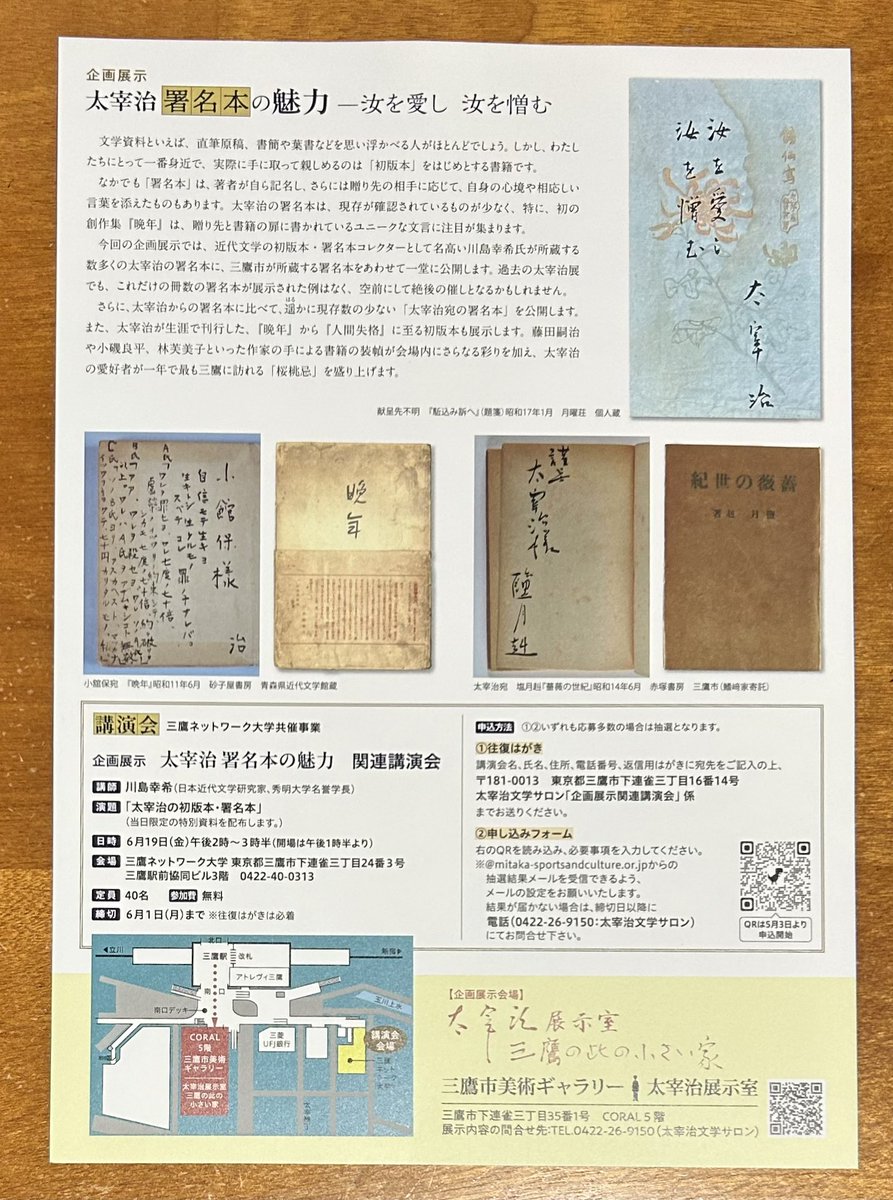 初版道 tweet media