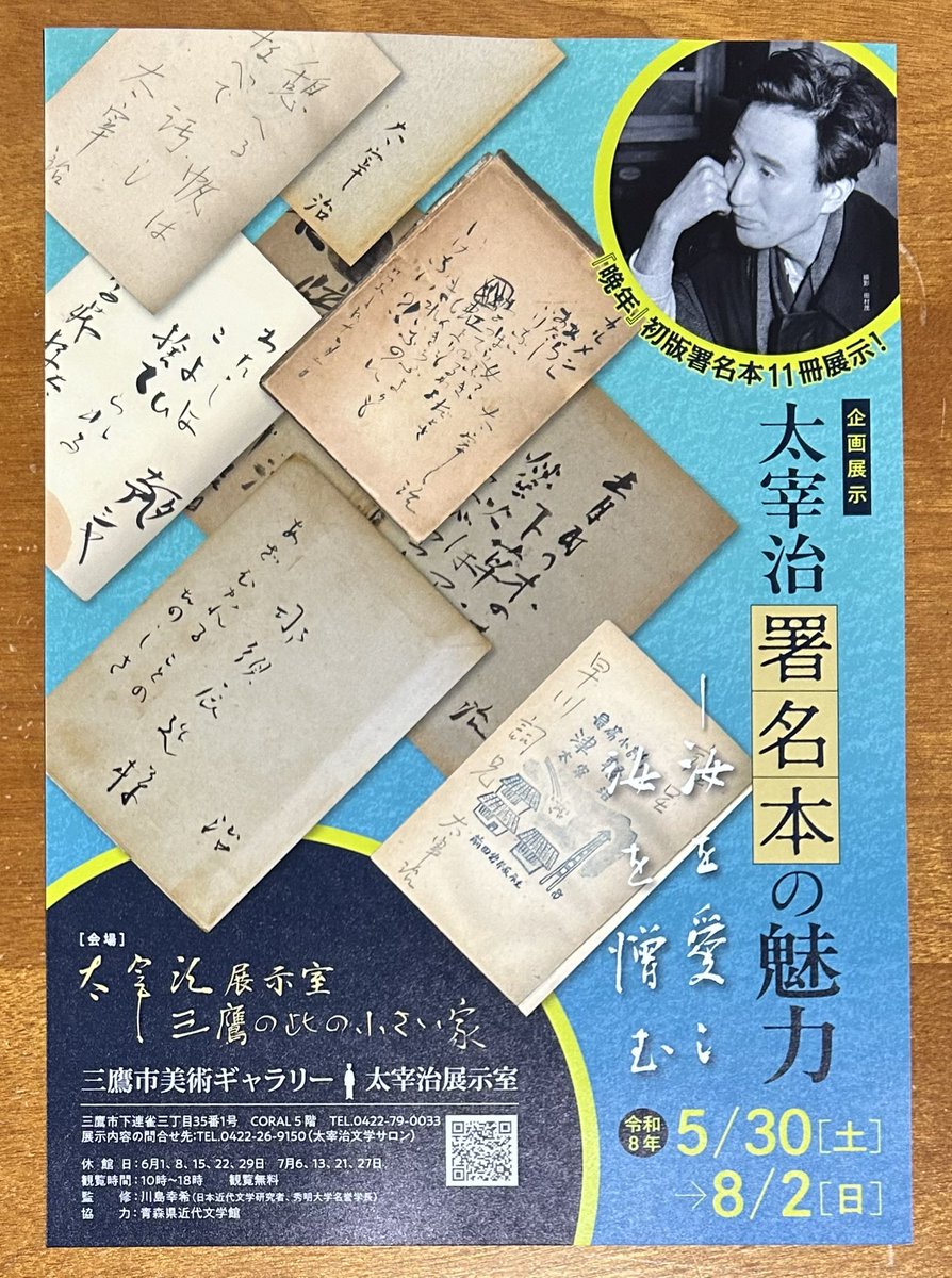 初版道 tweet media