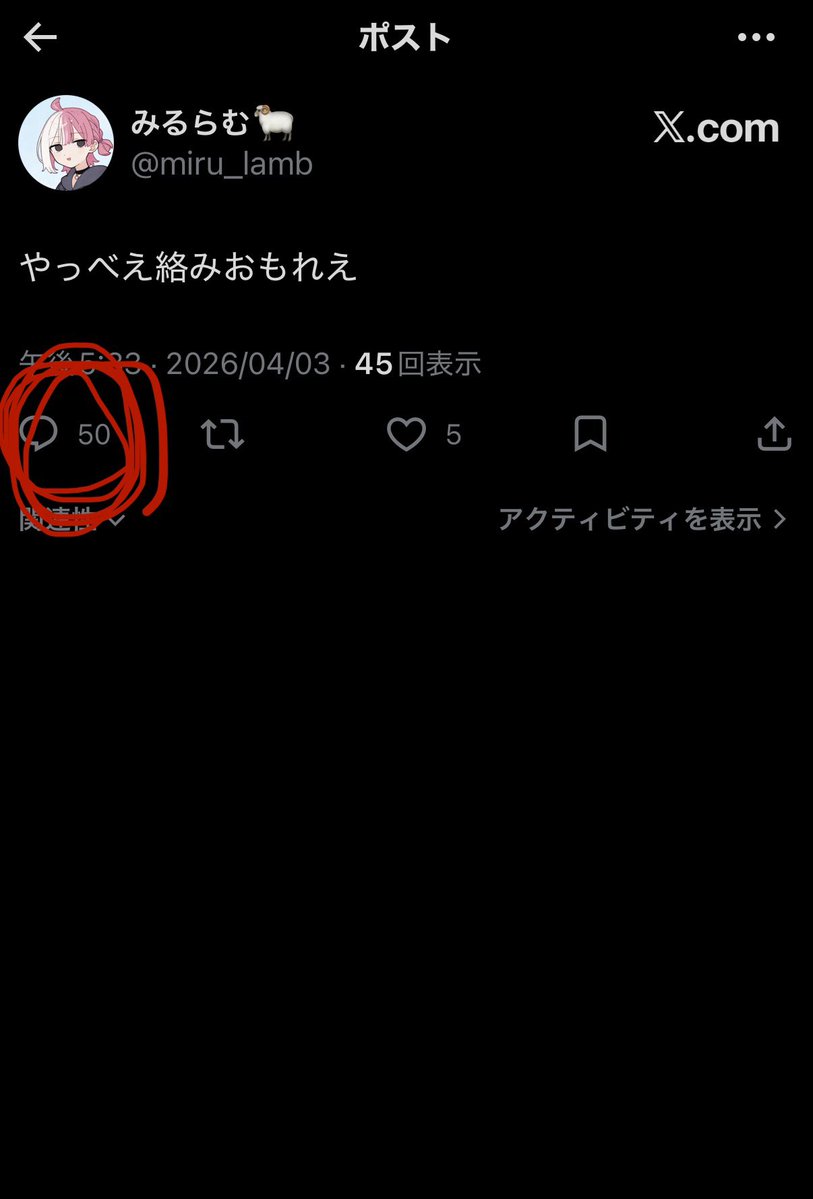 みるらむ🐏 tweet media