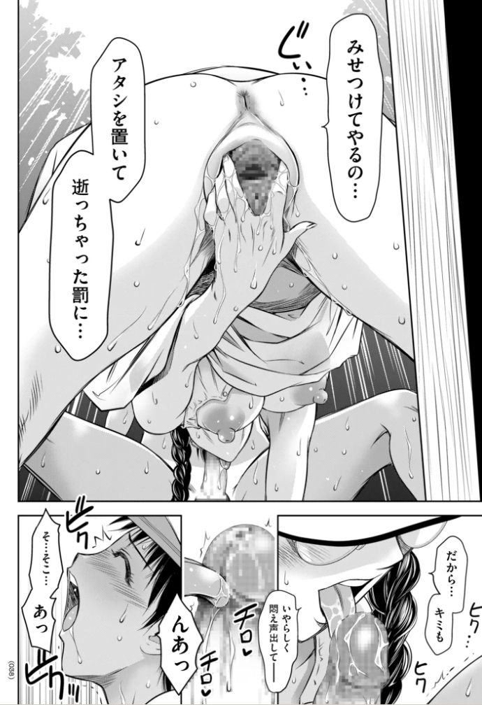 発売中の私の最新成年コミック 
『純情堕悦ほりっく❤️』(リイド社)
各書店配信ページの試し読みでは見れないサンプルシーンです✨⏬
❤️性感アップ・淫乱化させる新薬の実験台にされる兄妹
❤️暴走する強力SEXマシーンの餌食となる男女
❤️エログッズメーカー同士の威信を賭けたSEXバトル 