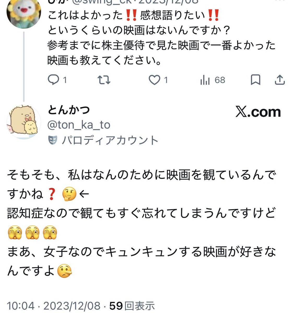 とんかつ tweet media