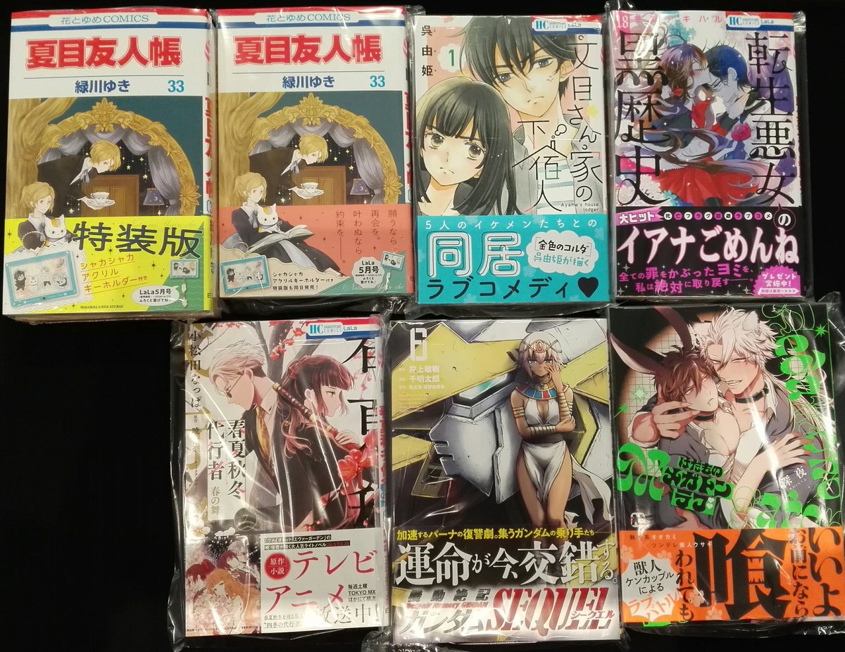 TSUTAYA Trading Card 宇都宮インターパークビレッジ tweet media