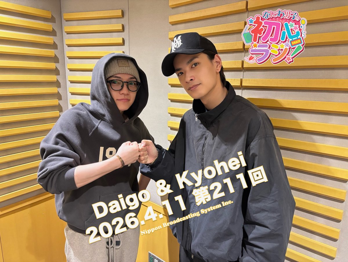 naniwadanshiann's tweet photo. ／
ニッポン放送
なにわ男子の #初心ラジ !
第211回放送中
＼

今日の担当は、前回に引き続き
西畑大吾さんと高橋恭平さんです!!
是非お聴きください♪ https://t.co/Rh0AeWfbWN
