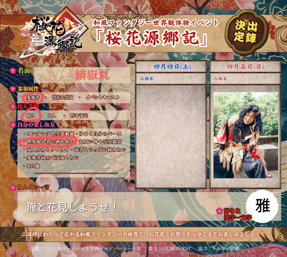 キャプテン・マルコフ🏴‍☠🐍 tweet media