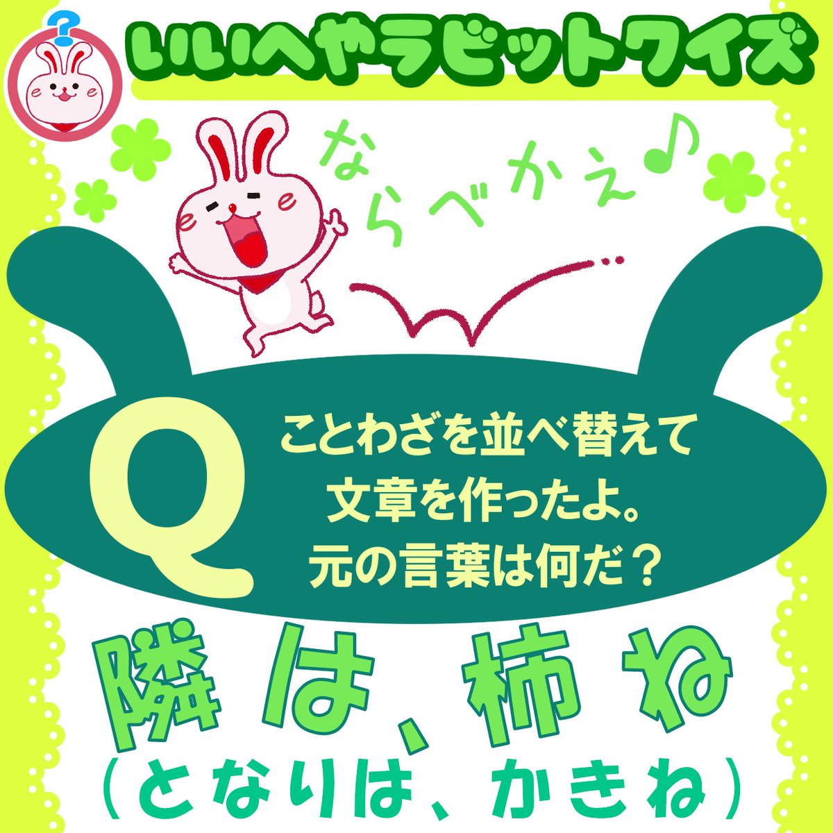 いい部屋ネット[公式] tweet media