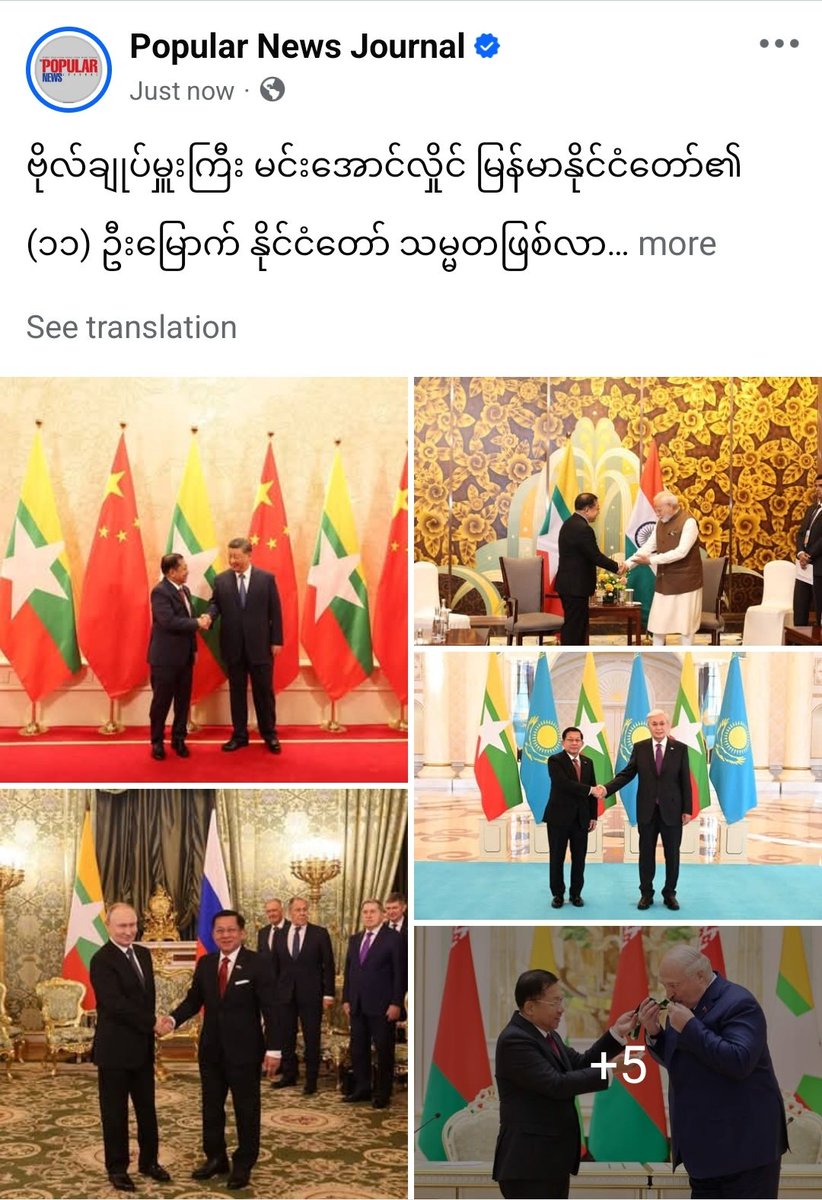 MayWongST's tweet image. #Myanmar pro-#military media announces Min Aung Hlaing is new #President after being voted by MPs. He stepped down March 30 as military chief in order to assume this post. Parliament convened after military held polls in Dec/Jan widely slammed as fraudulent as civil war continues