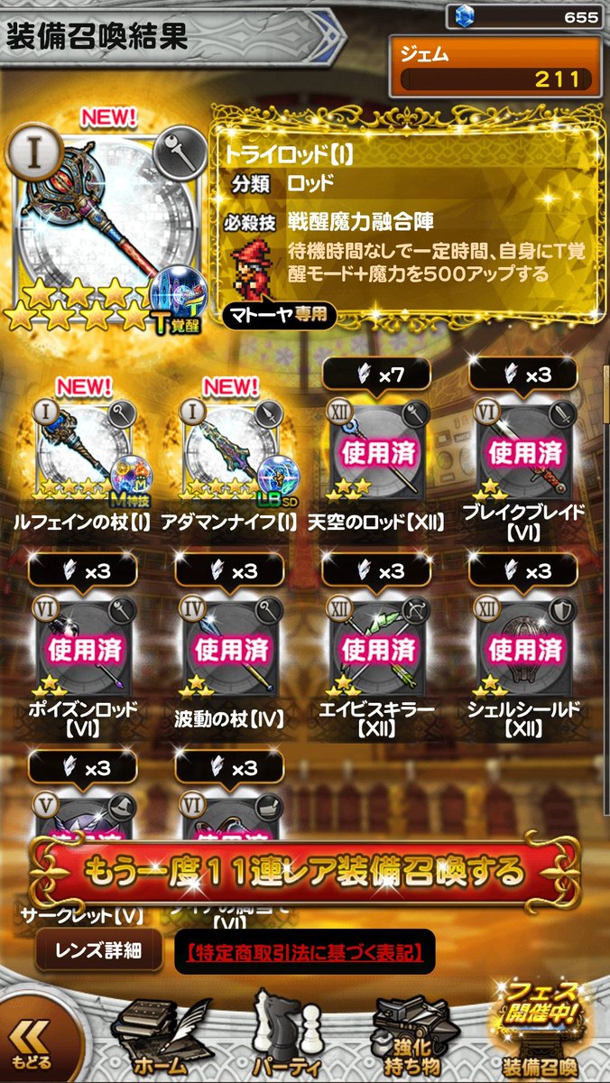 coma@FFRK&FF7EC tweet media