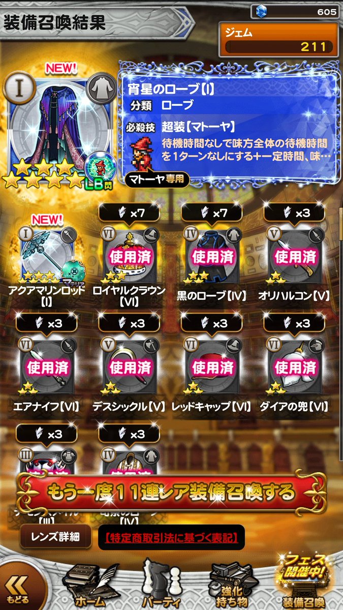 coma@FFRK&FF7EC tweet media