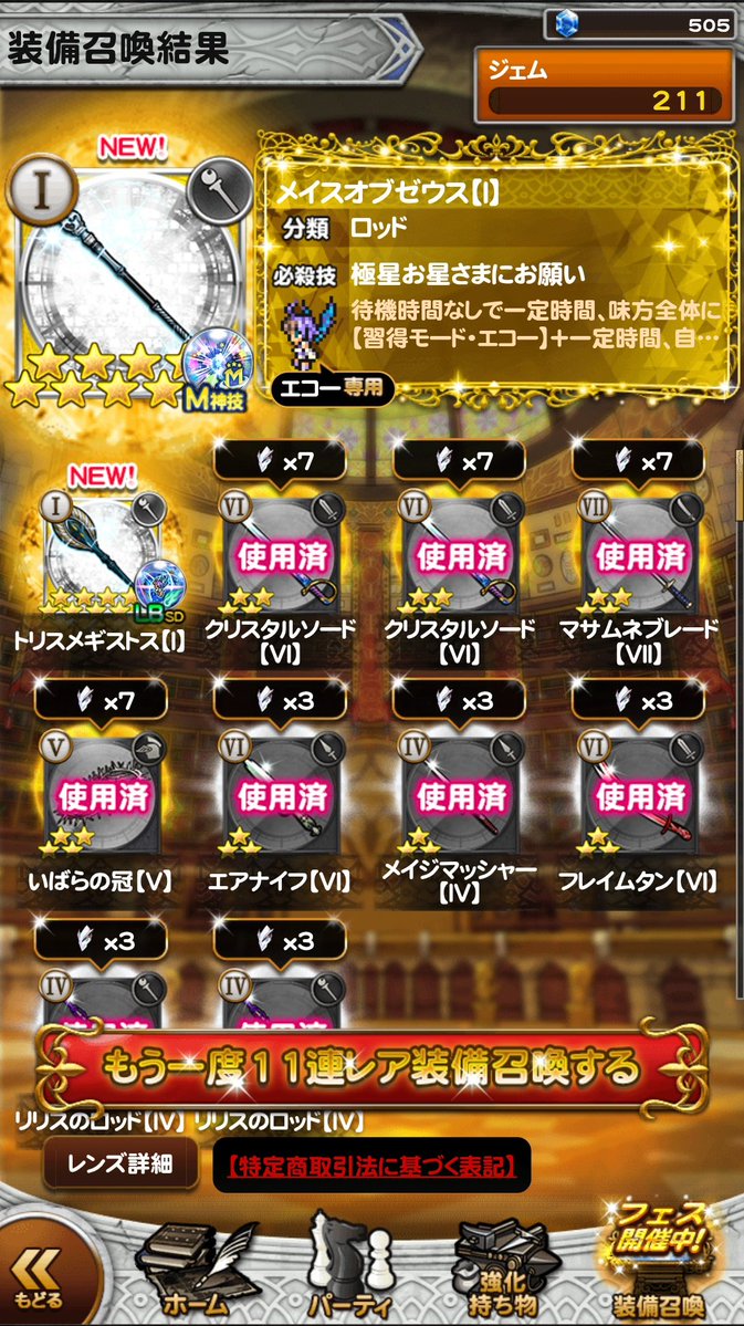 coma@FFRK&FF7EC tweet media