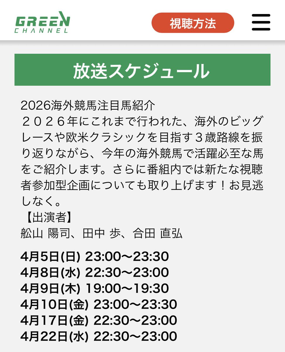 田中 歩(フリーアナウンサー) tweet media