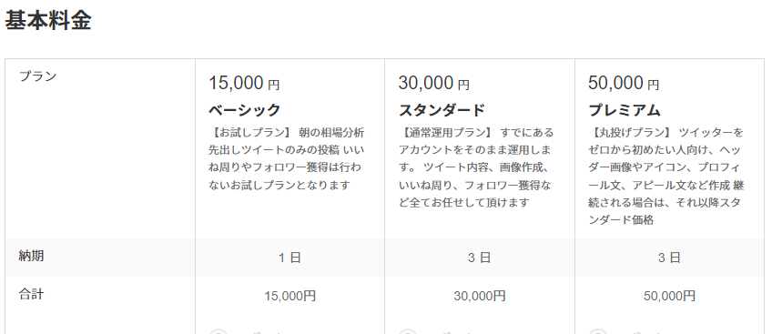 FX49895081's tweet photo. 『FX・EA促進・投資アカウント運用丸投げでお任せ』

「投稿のネタが尽きて、更新が止まってしまった…」

「公式LINEやオプチャへの誘導がうまくいかない…」

毎日のツイートや相場分析、フォロワーとのコミュニケーションを本業と並行するとかなりの負担ですね🤔

詳しく👇
https://t.co/ZWJGZU7vJu https://t.co/xVOmqgVirJ