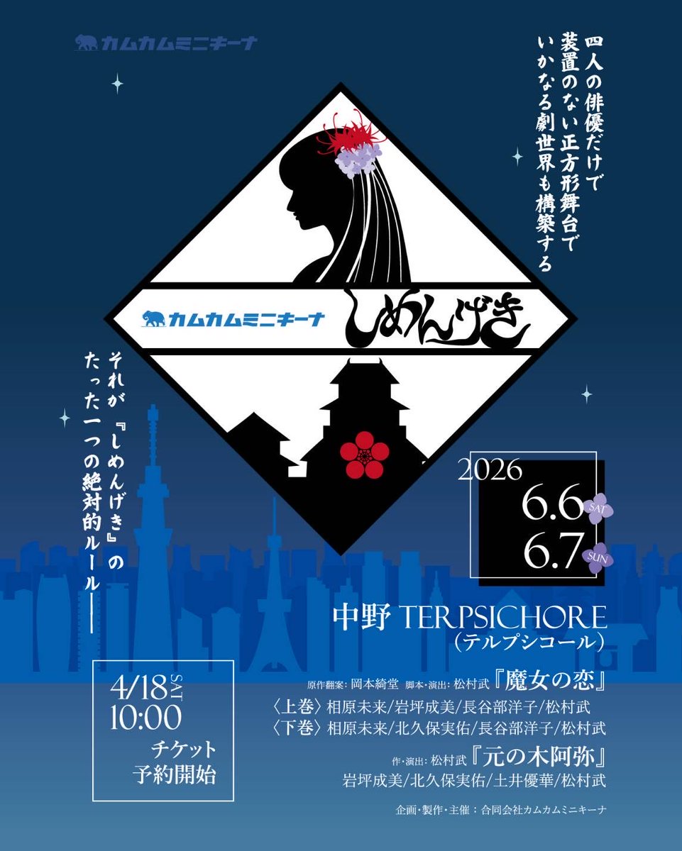 カムカムミニキーナ tweet media